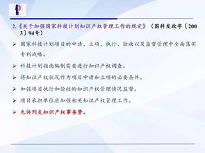 科技成果转化中的三驾马车 许可、转让的价值分析与权属分配